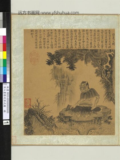 宋人画历代琴式图册 宓羲之制.jpg