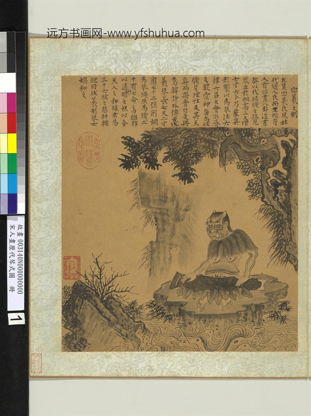 宋人画历代琴式图册-宓羲之制