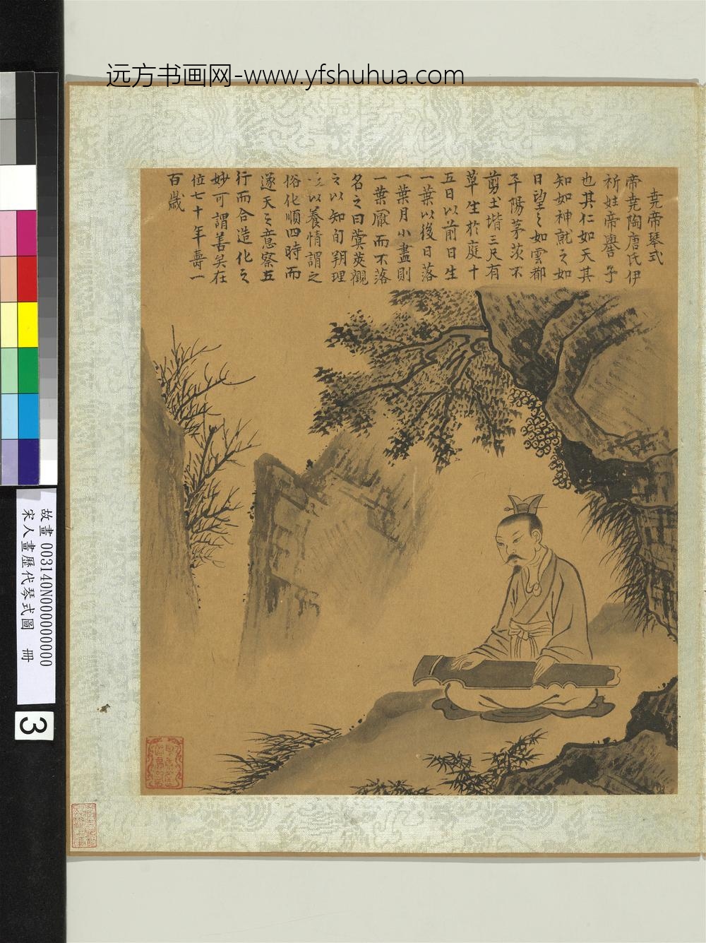 宋人画历代琴式图册-尧帝琴式