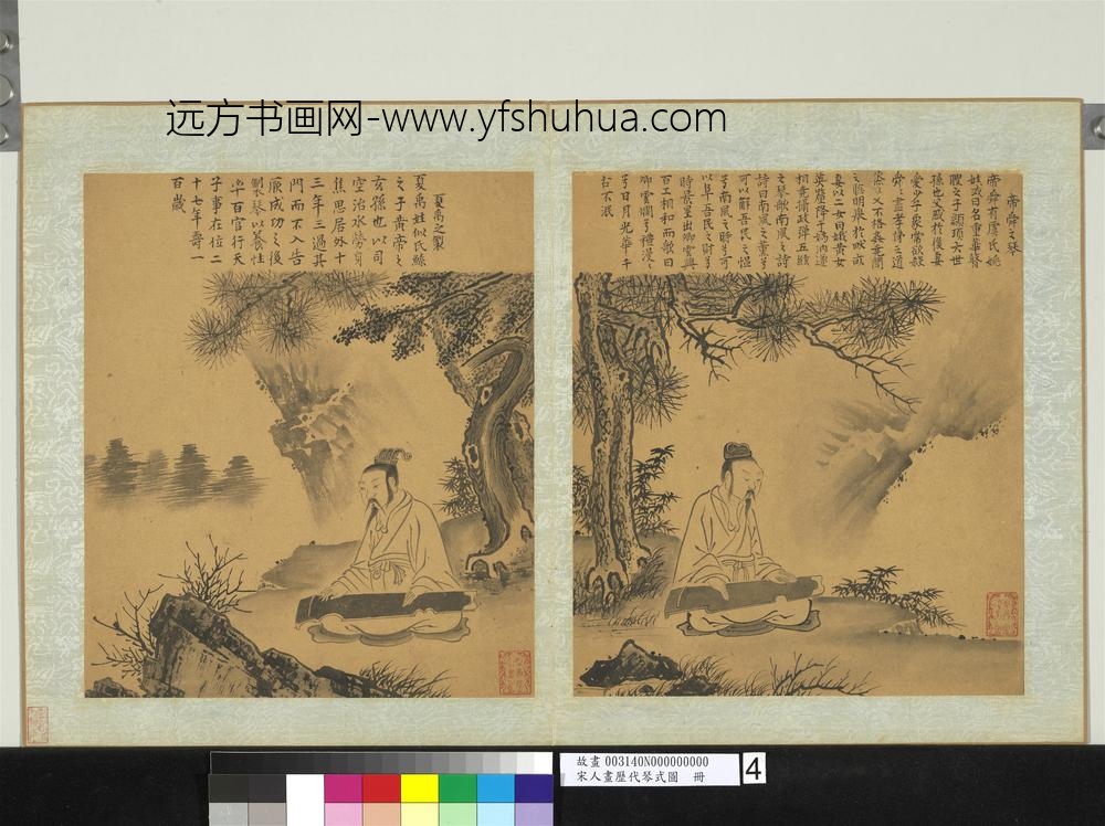 宋人画历代琴式图册-帝舜之琴