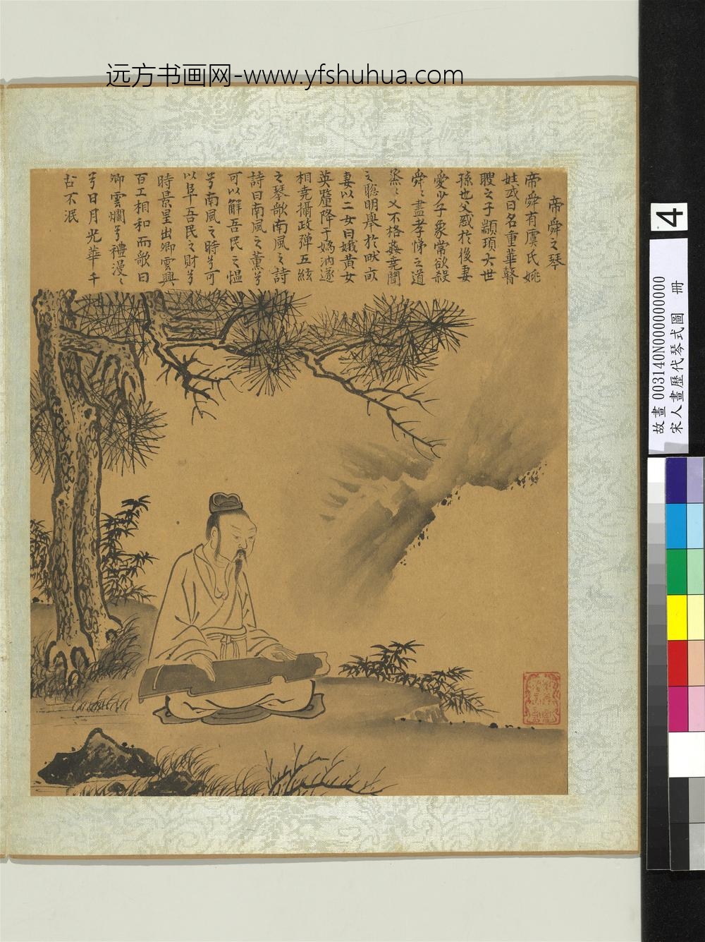 宋人画历代琴式图册-帝舜之琴