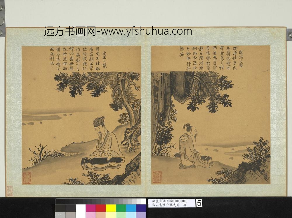 宋人画历代琴式图册-成汤之制