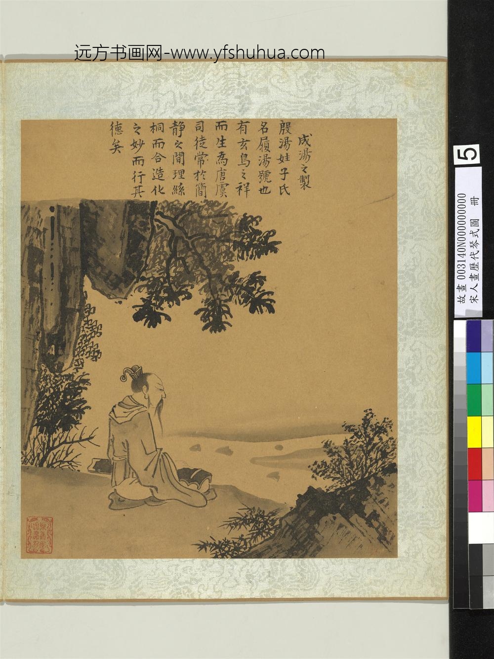 宋人画历代琴式图册-成汤之制