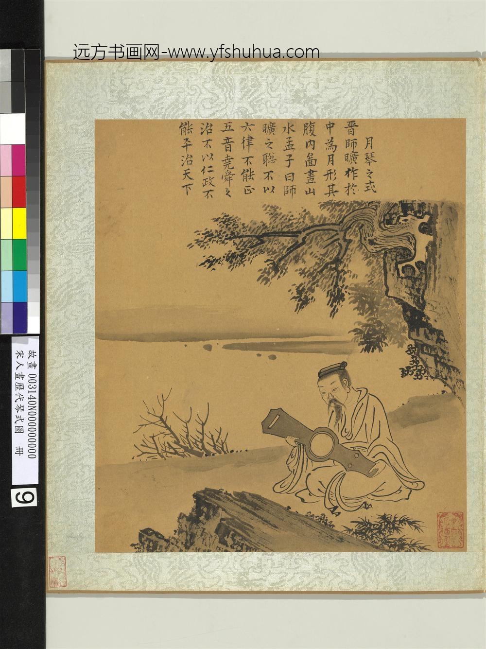 宋人画历代琴式图册-月琴之式