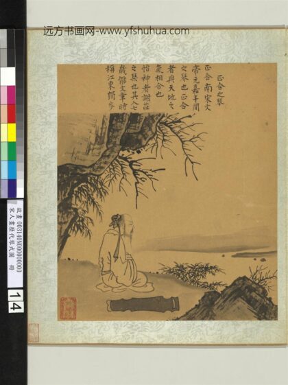 宋人画历代琴式图册 正合之琴.jpg