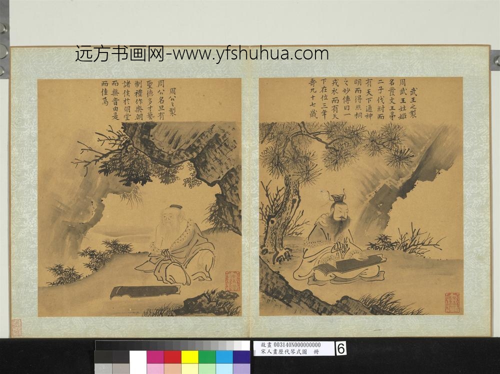 宋人画历代琴式图册-武王之制