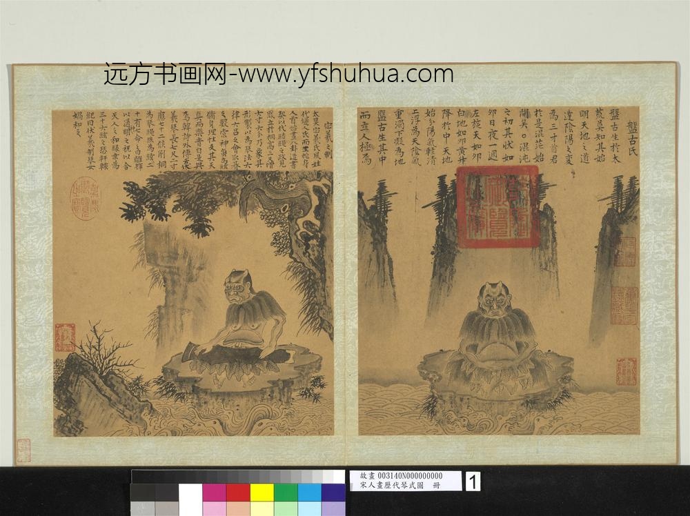 宋人画历代琴式图册-盘古氏