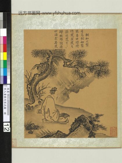 宋人画历代琴式图册 相如之制.jpg