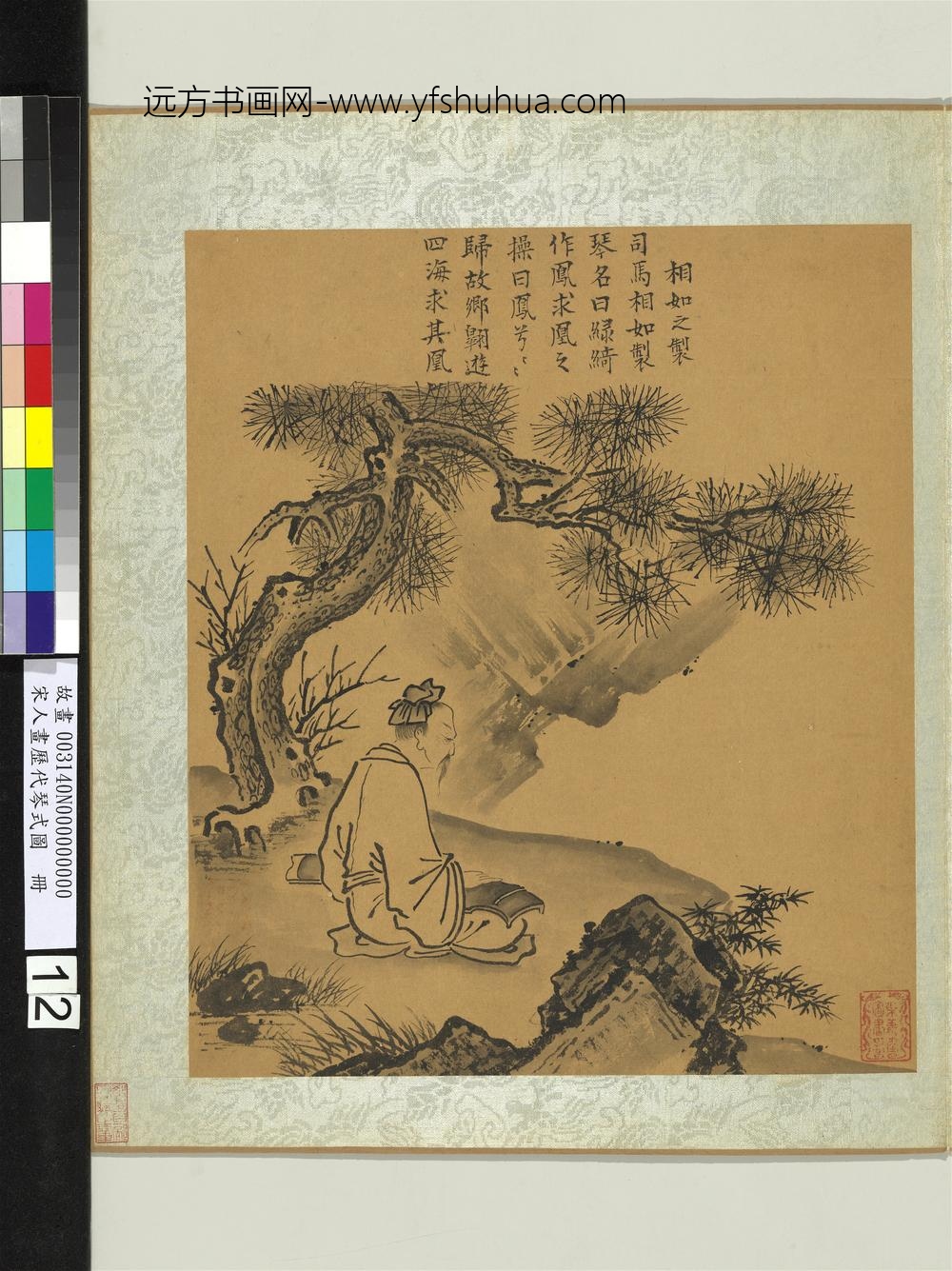 宋人画历代琴式图册-相如之制