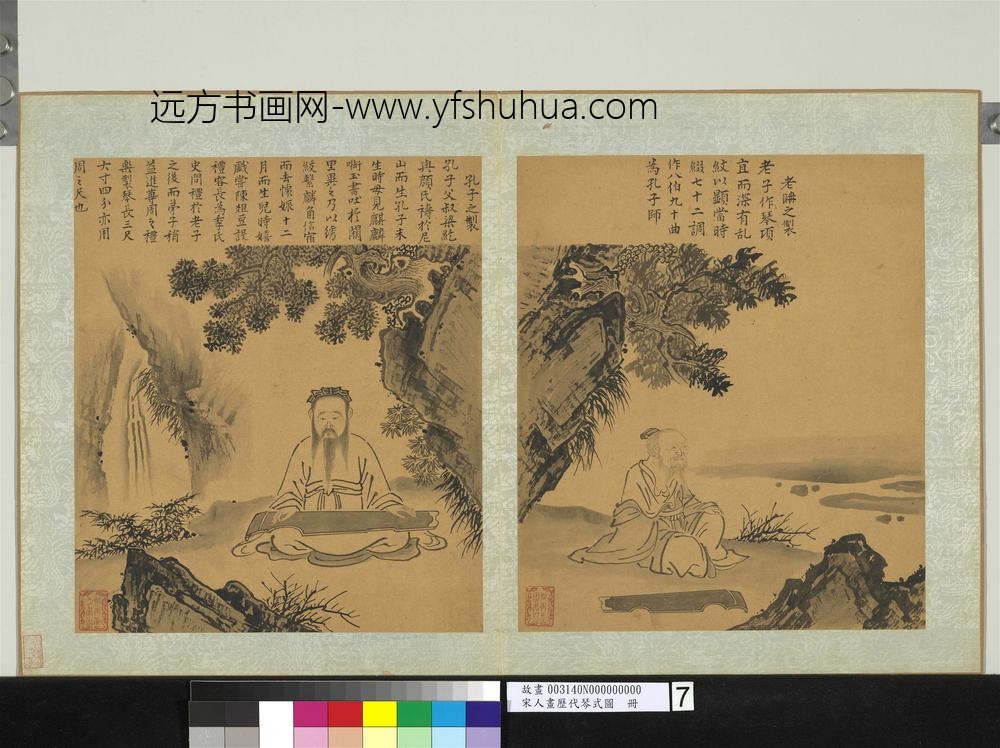 宋人画历代琴式图册-老聃之制