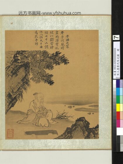 宋人画历代琴式图册 老聃之制.jpg