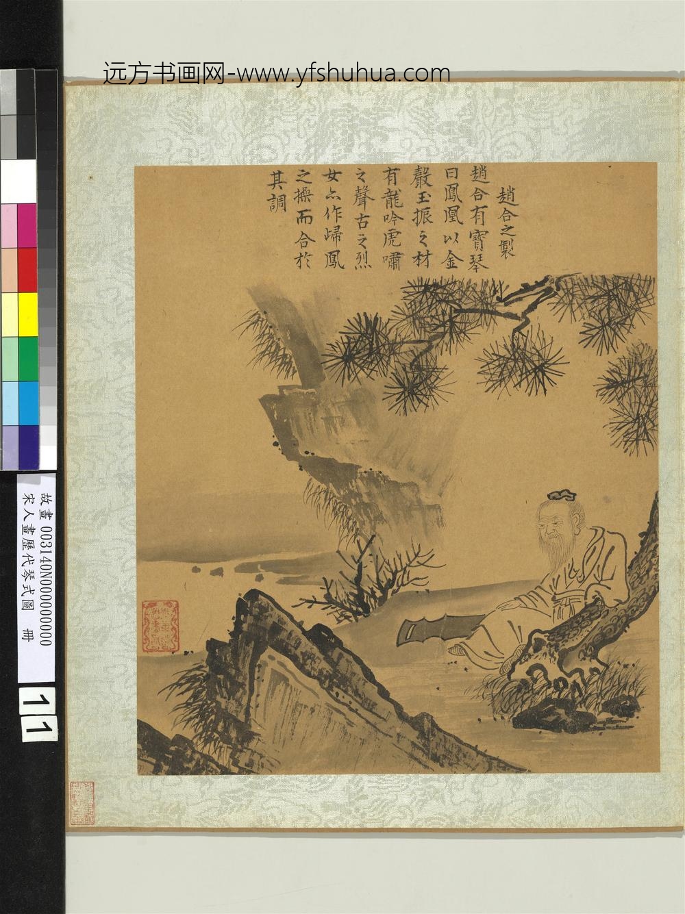 宋人画历代琴式图册-赵合之制