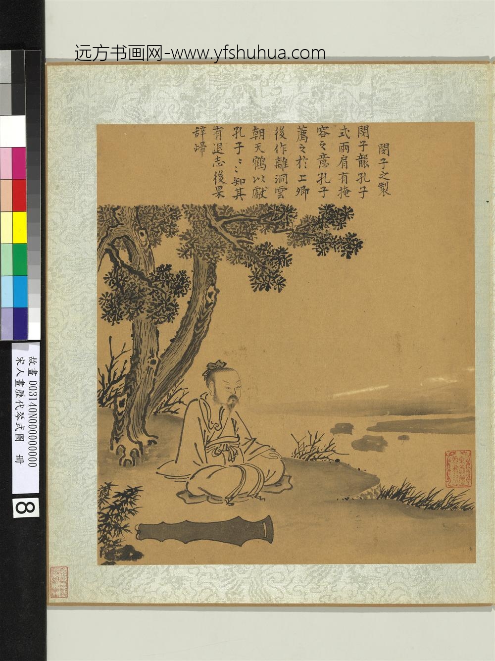 宋人画历代琴式图册-闵子之制