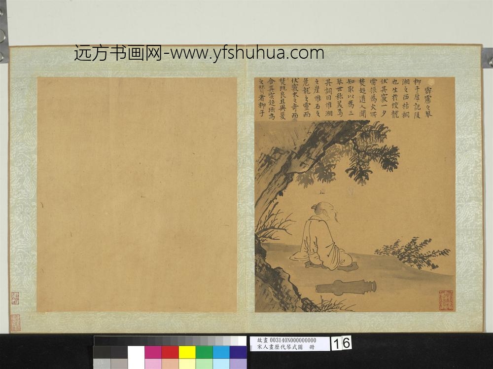 宋人画历代琴式图册-霹雳之琴