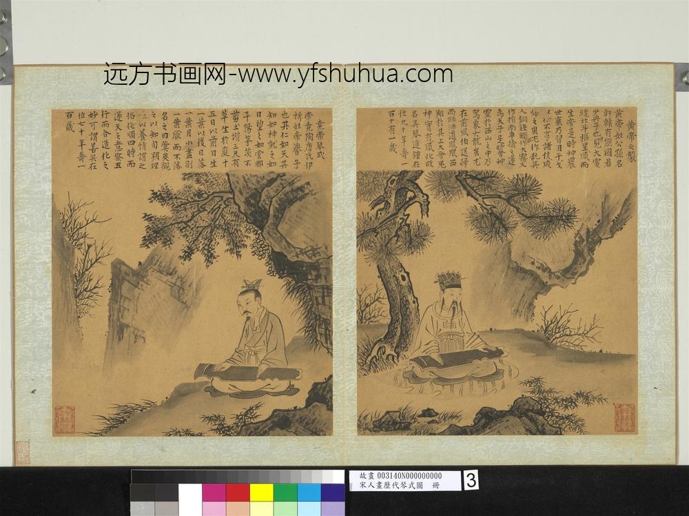 宋人画历代琴式图册-黄帝之制