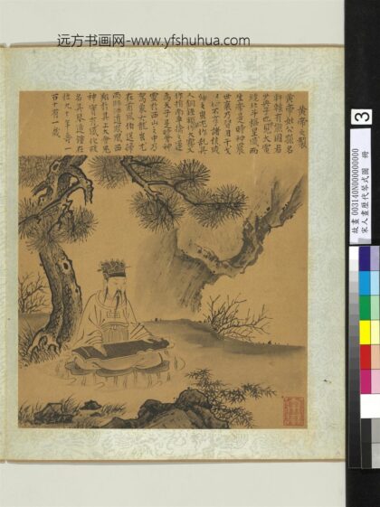 宋人画历代琴式图册 黄帝之制.jpg