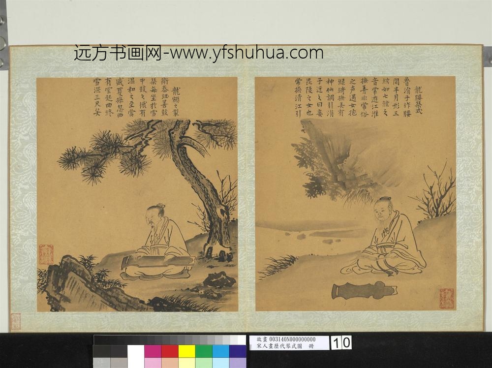 宋人画历代琴式图册-龙腰琴式