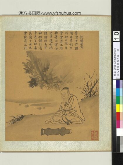 宋人画历代琴式图册 龙腰琴式.jpg