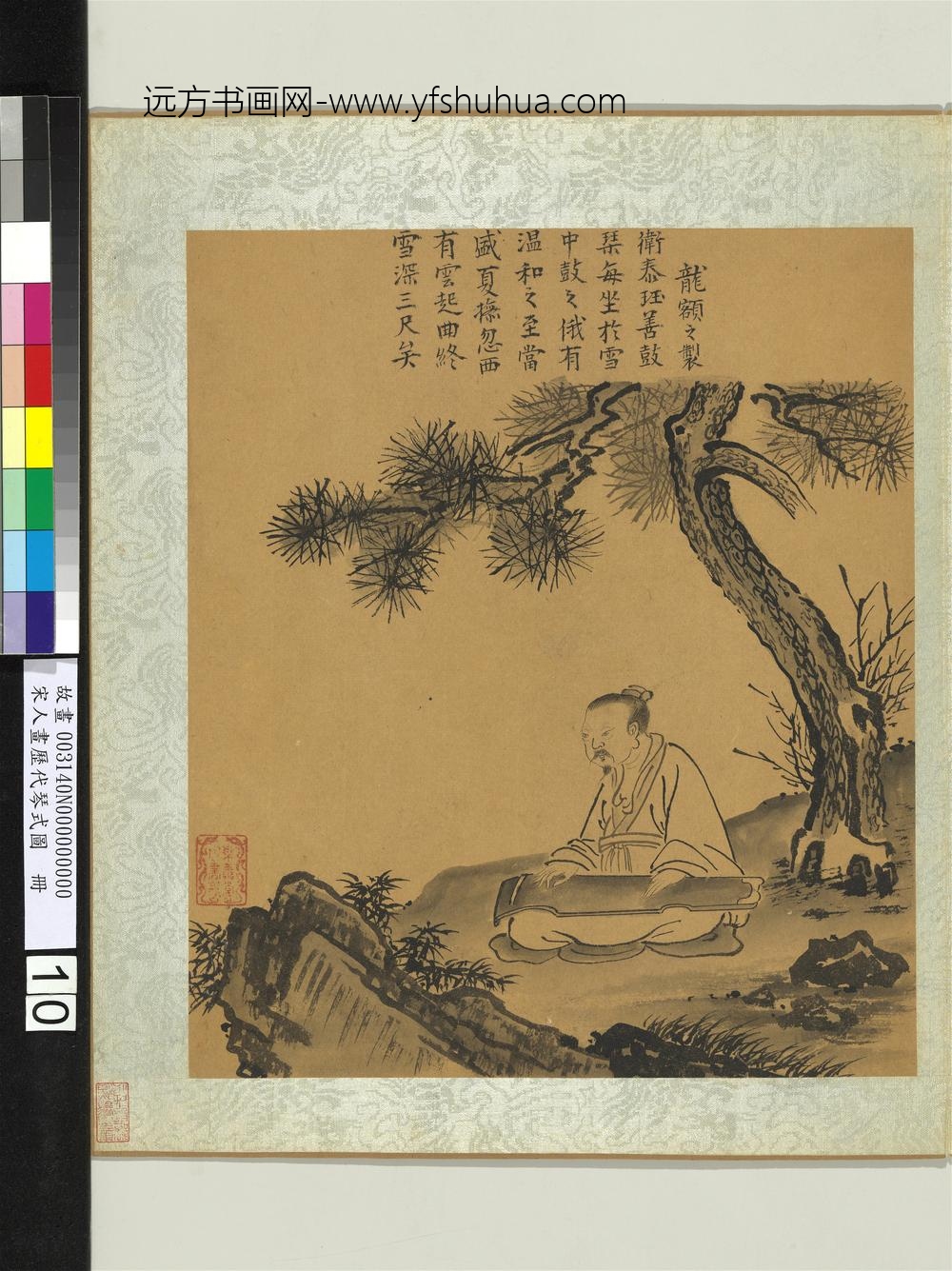 宋人画历代琴式图册-龙额之制