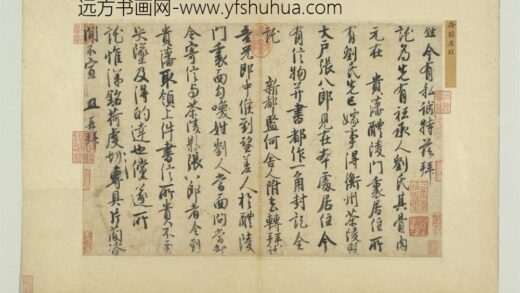 宋人笺牍册 宋徐铉书尺牍.jpg