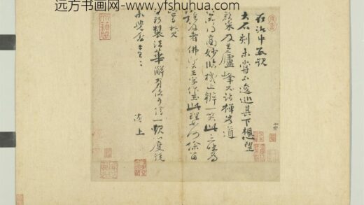 宋人笺牍册 宋沈辽书尺牍 1.jpg