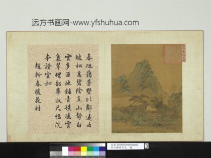 宋人绘珍片玉册 五代南唐赵干春暖花村.jpg