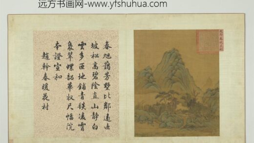 宋人绘珍片玉册 五代南唐赵干春暖花村.jpg