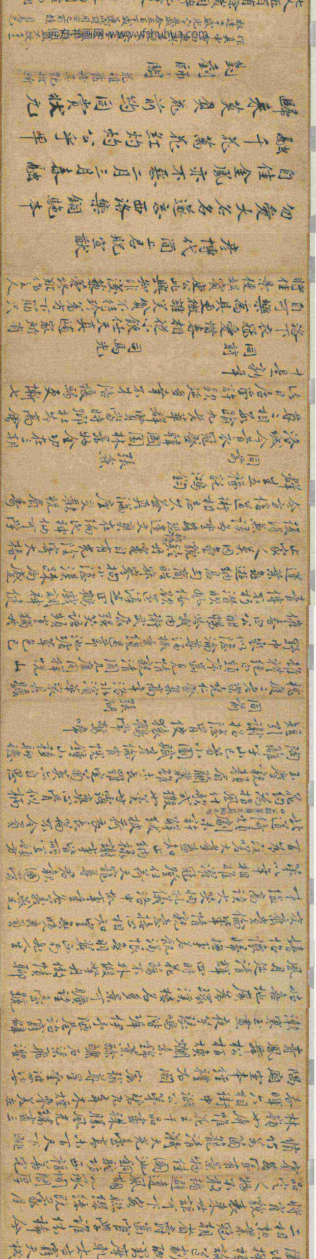 宋人耆英会图卷_