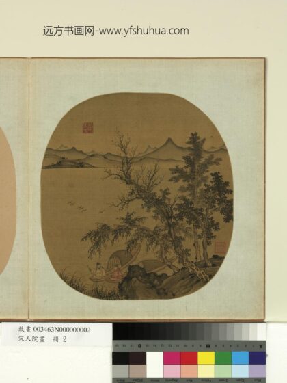 宋人院画册 元盛懋山水.jpg