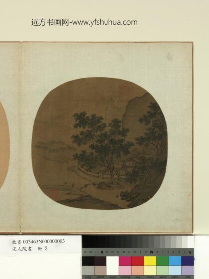 宋人院画册 宋人夏景山水.jpg