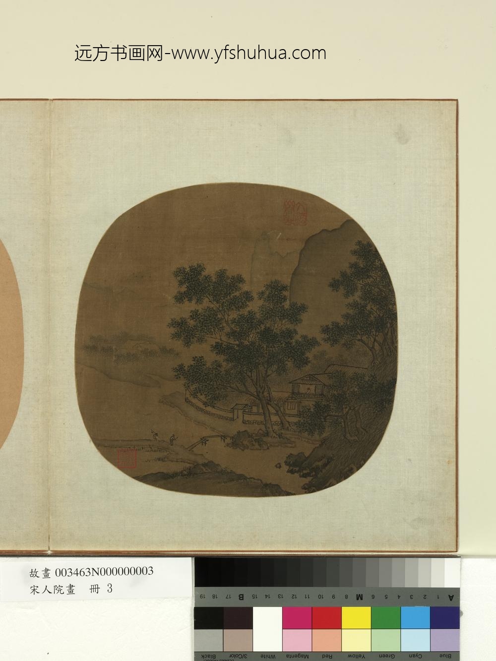 宋人院画册-宋人夏景山水