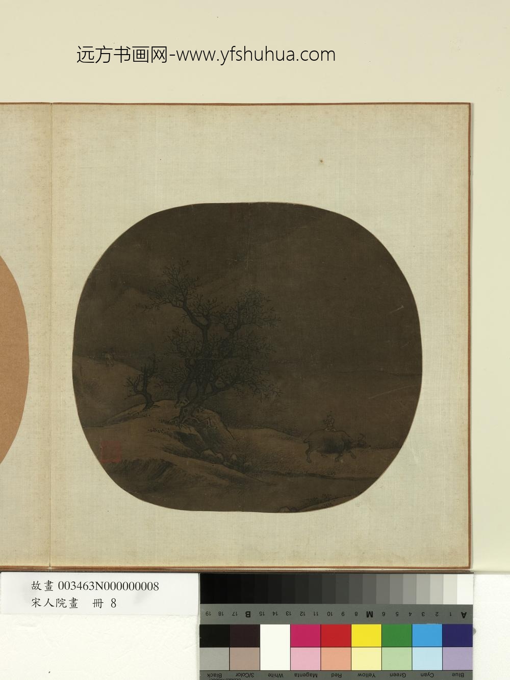 宋人院画册-宋人山水-