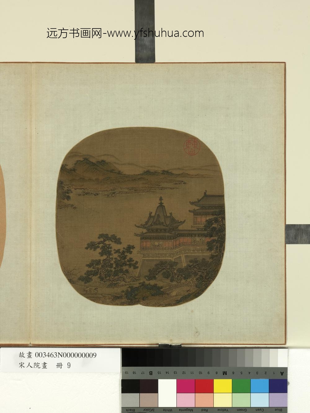 宋人院画册-宋人山水-