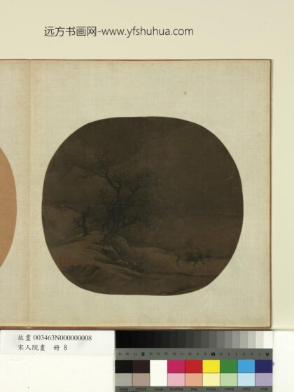 宋人院画册 宋人山水.jpg