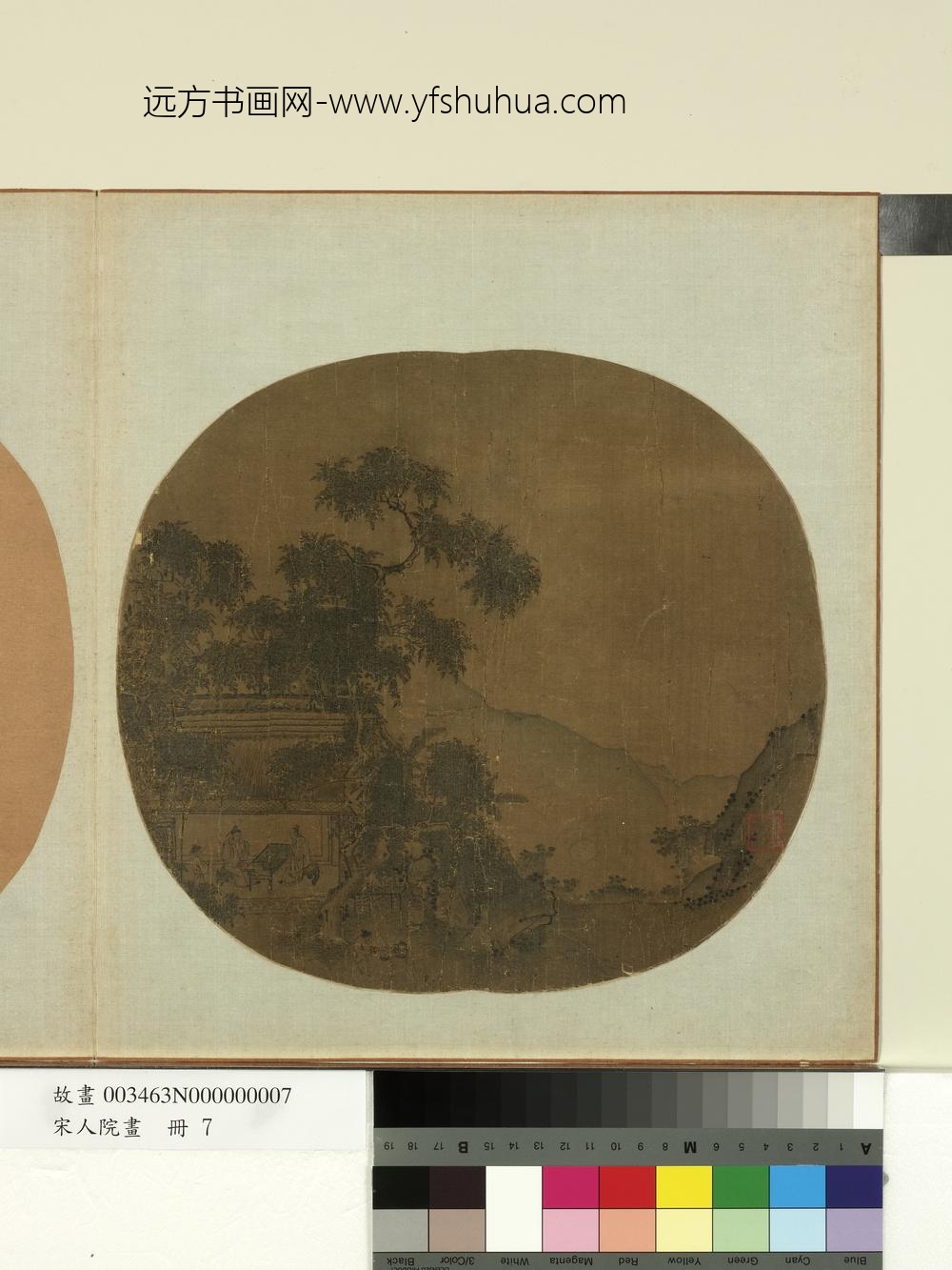 宋人院画册-宋人山水人物