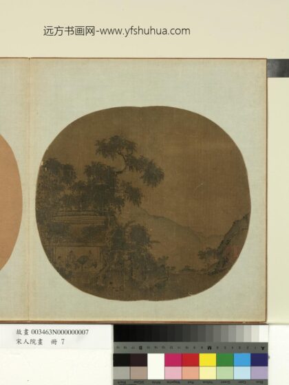 宋人院画册 宋人山水人物.jpg