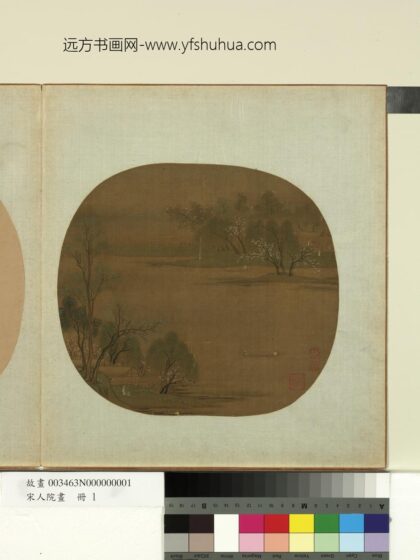 宋人院画册 宋人春景山水.jpg