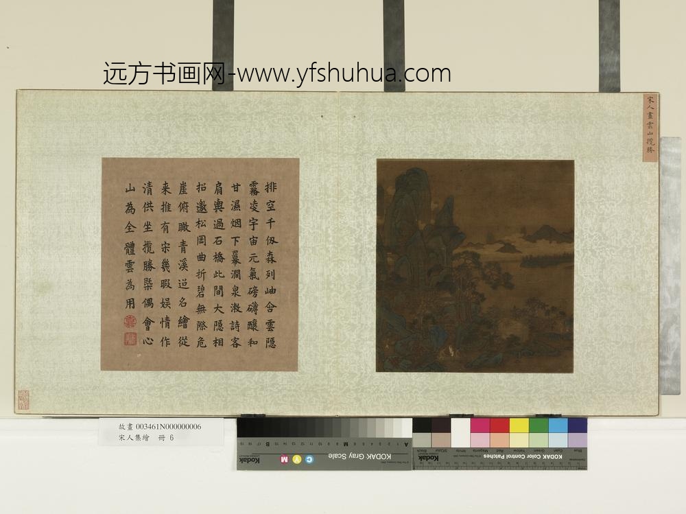 宋人集绘册-宋人画云山揽胜