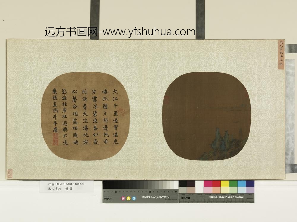 宋人集绘册-宋人画大江孤屿