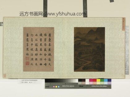 宋人集绘册 宋人画山彴归樵.jpg