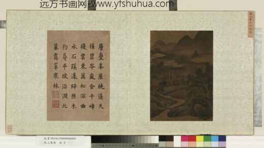 宋人集绘册 宋人画山彴归樵.jpg