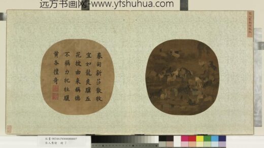 宋人集绘册 宋人画春郊散牧.jpg