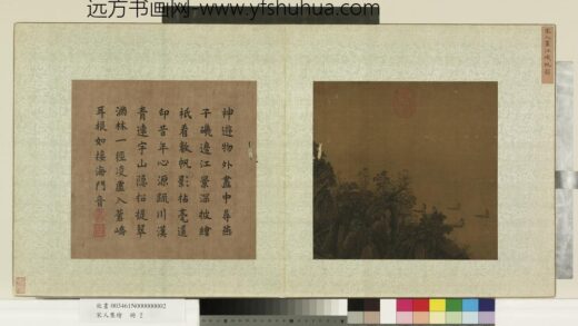 宋人集绘册 宋人画江矶帆影.jpg