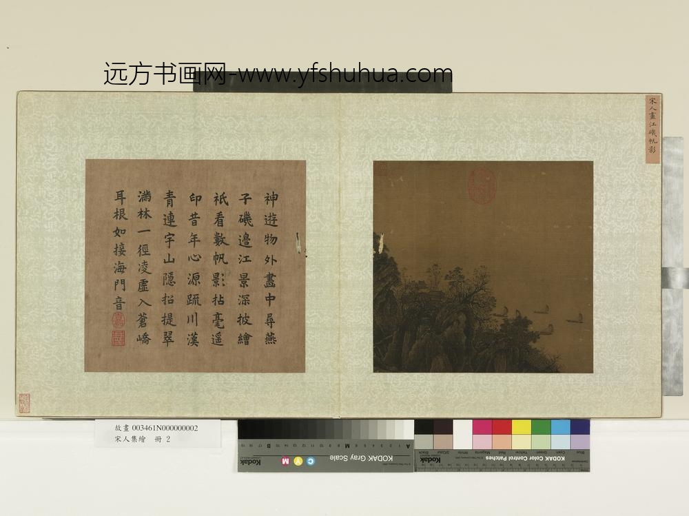 宋人集绘册-宋人画江矶帆影