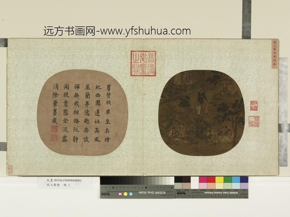 宋人集绘册-宋人画西园雅集