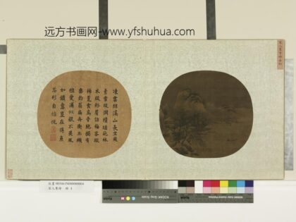 宋人集绘册 宋人画雪塘垂钓.jpg