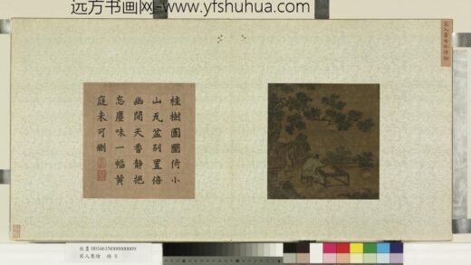 宋人集绘册 宋人画香林挥翰.jpg