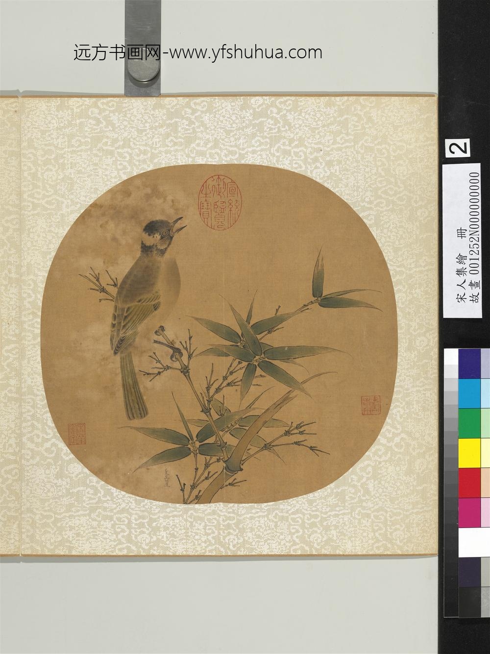 宋人集绘册-宋吴炳丛竹白头翁