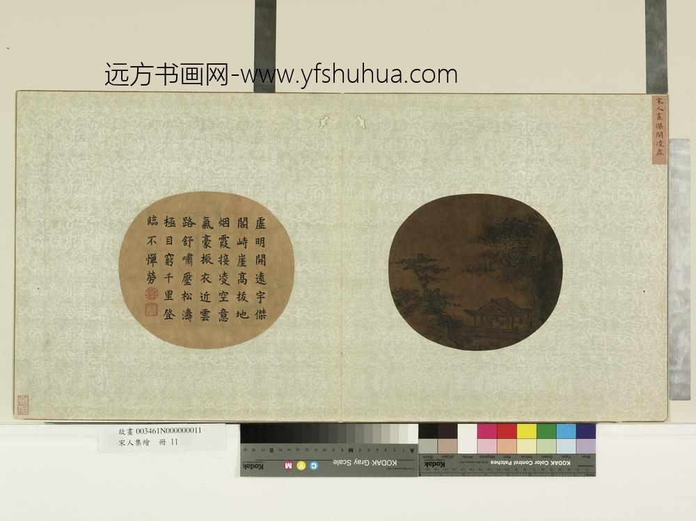 宋人集绘册-宋夏珪画杰阁凌虚