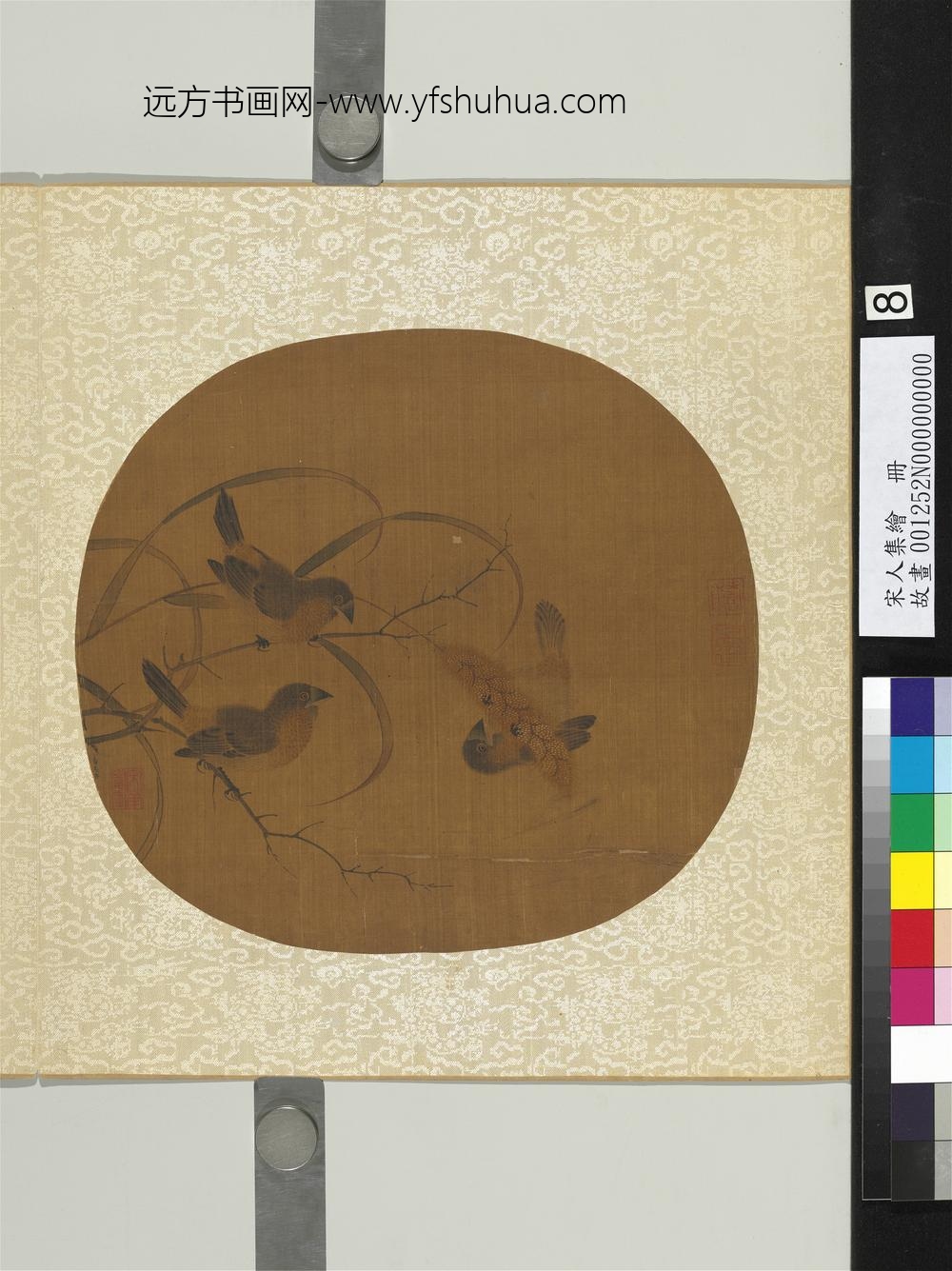 宋人集绘册-宋李安忠田雀衔禾